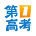 第一高考电脑版