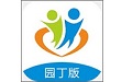 幼美加园丁版电脑版