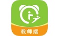 课后三点半教师端电脑版