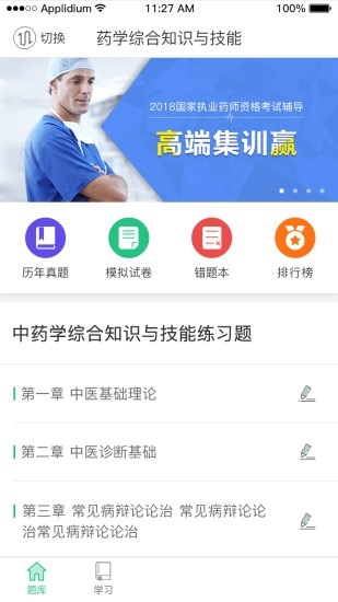 截图
