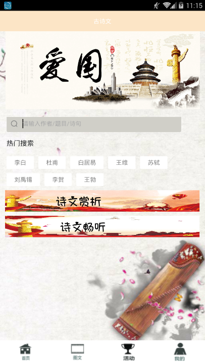 截图