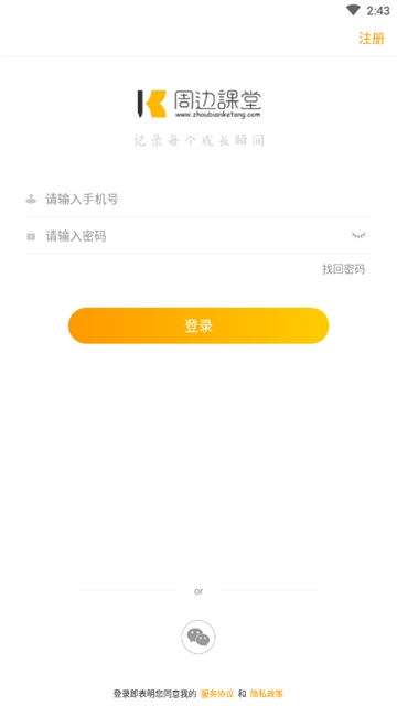 截图
