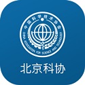北京科协电脑版