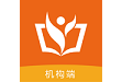 学塘机构端电脑版