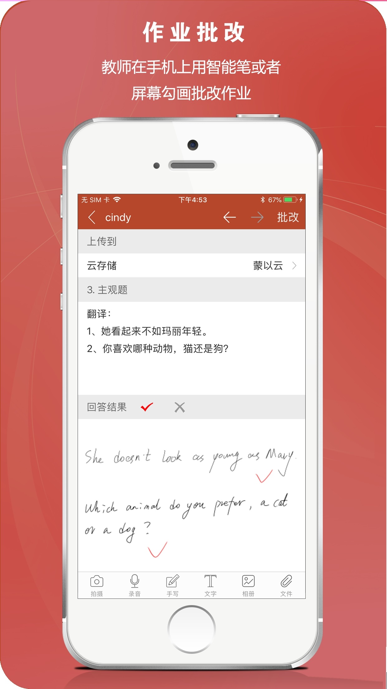 截图
