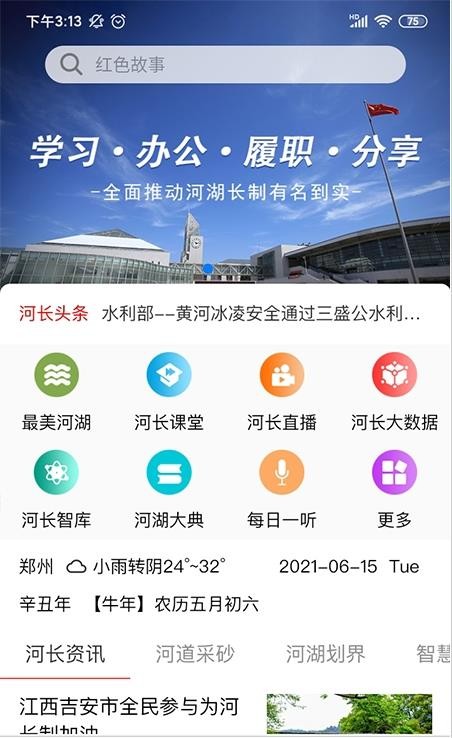 截图