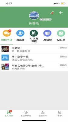 截图