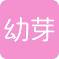 幼芽儿童之家电脑版