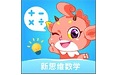 魔数精灵可可小学数学电脑版