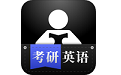 托福口语电脑版
