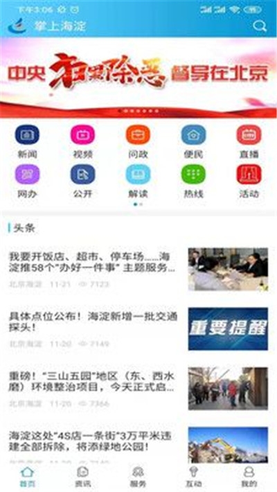 截图