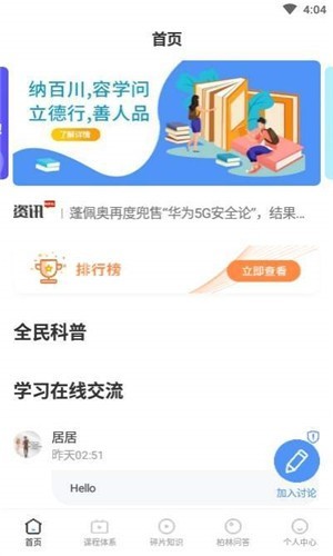 截图