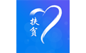广东省精准扶贫信息系统