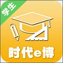 时代e学电脑版