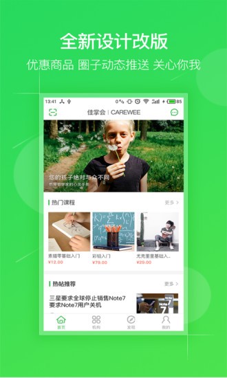截图