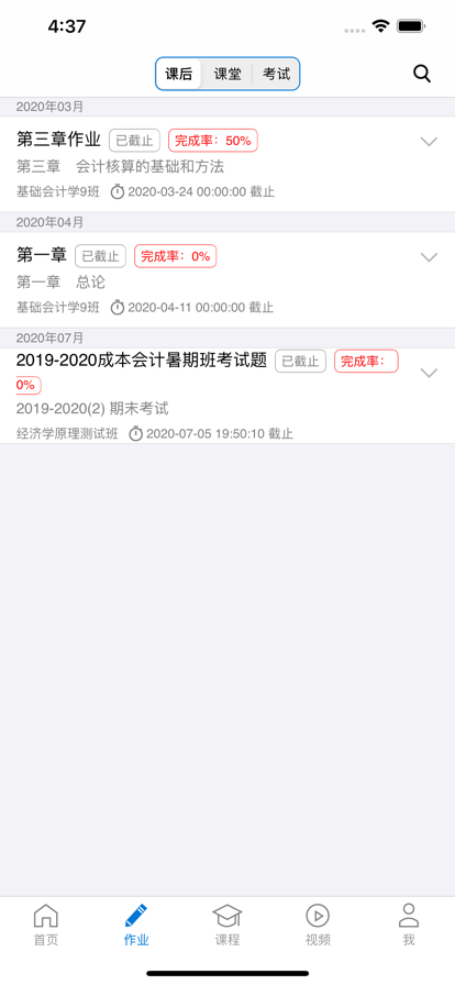 截图