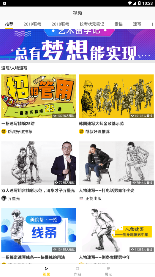 截图
