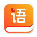 中小学语文学习电脑版
