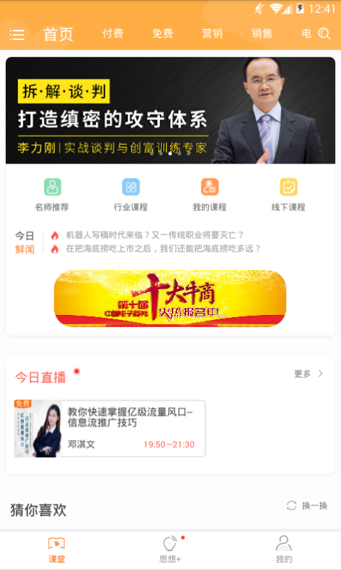 截图