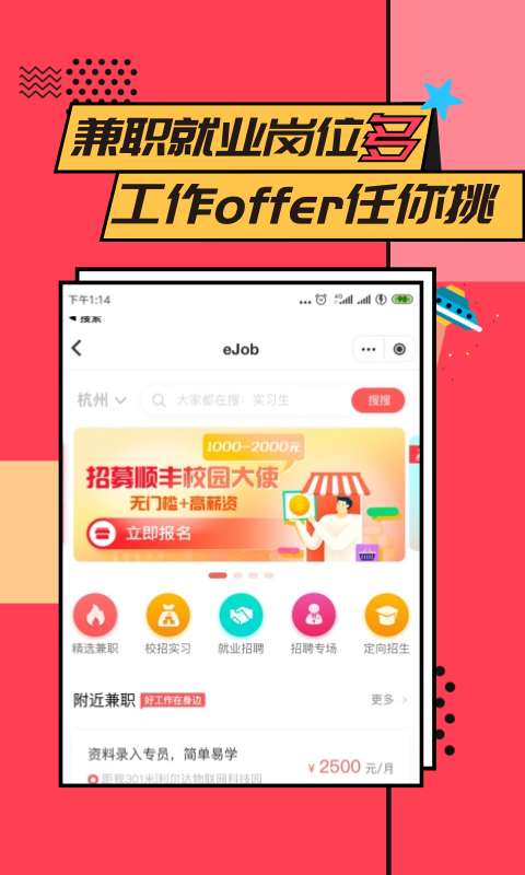 截图