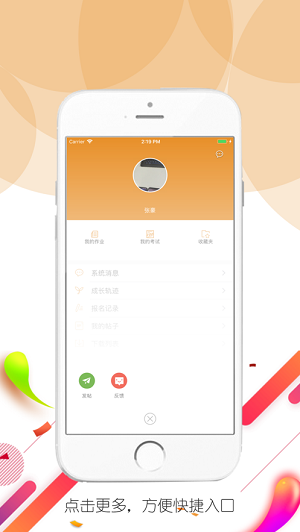截图