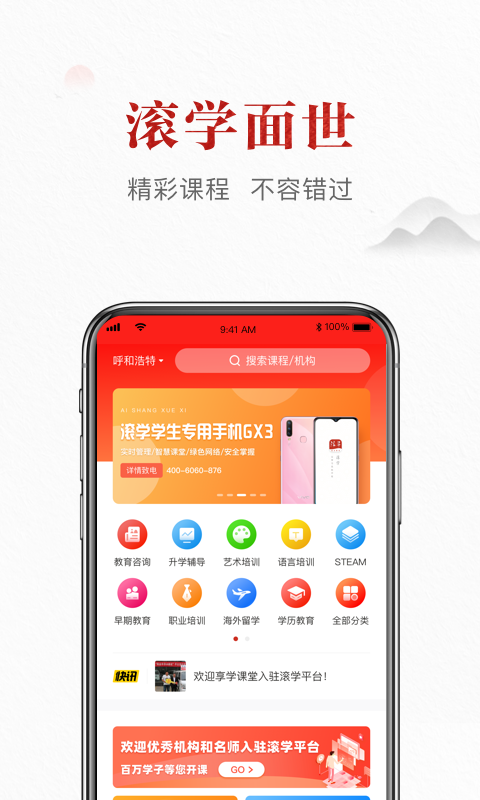 截图