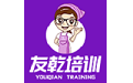 友乾培训电脑版