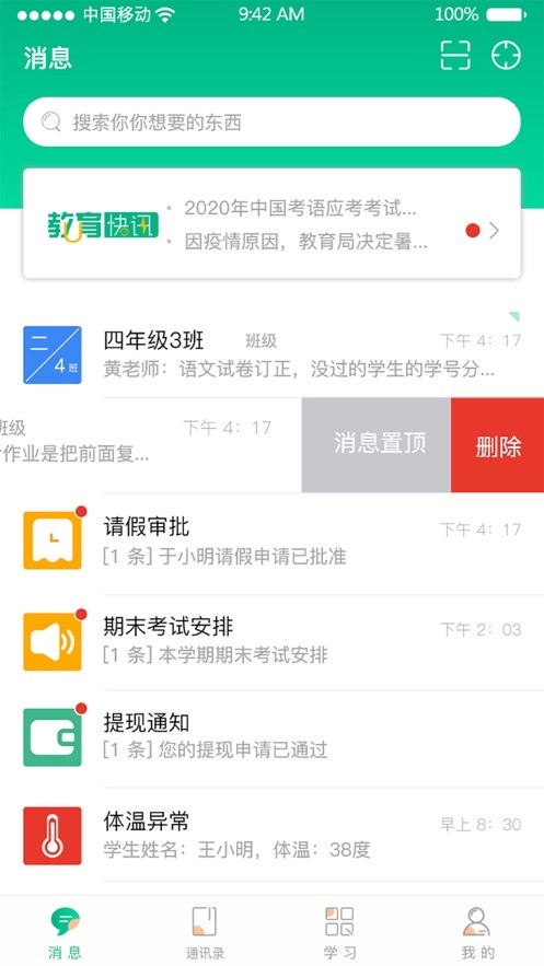 截图