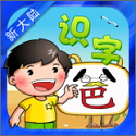 萌宝动画识字电脑版