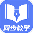 初中教学同步课程电脑版