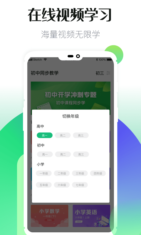截图