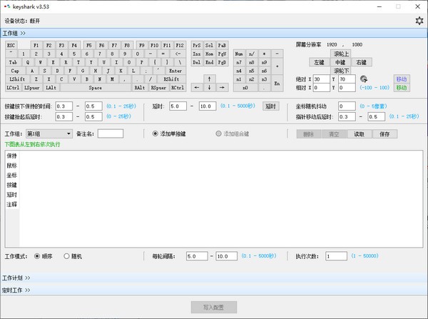 截图