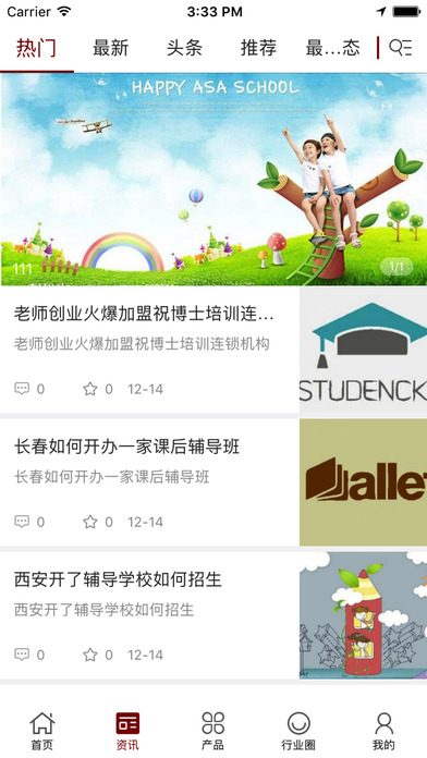 截图