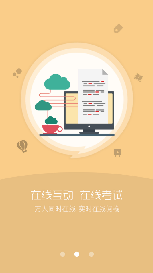 截图