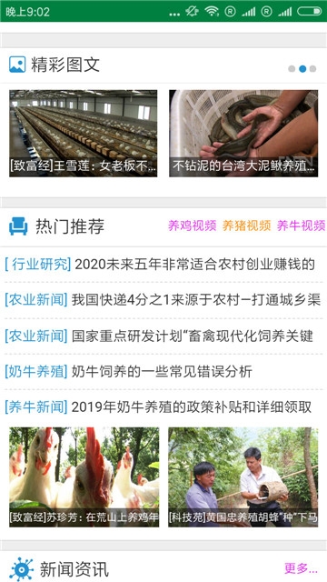 截图