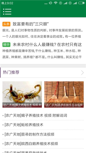 截图