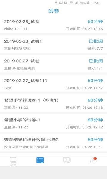 截图
