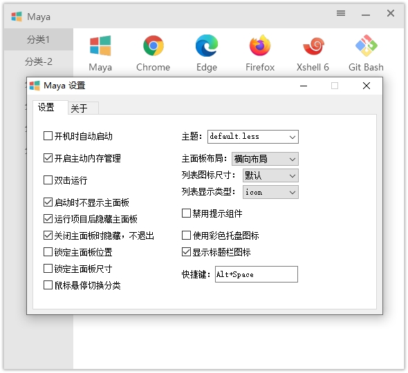 截图