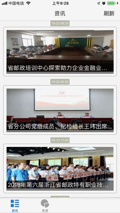 截图
