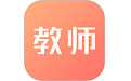 中软教师资格证电脑版