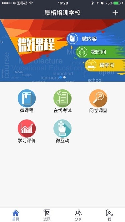 截图