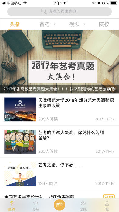 截图