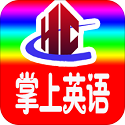 小学英语全年级电脑版