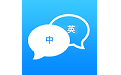 墨墨翻译电脑版