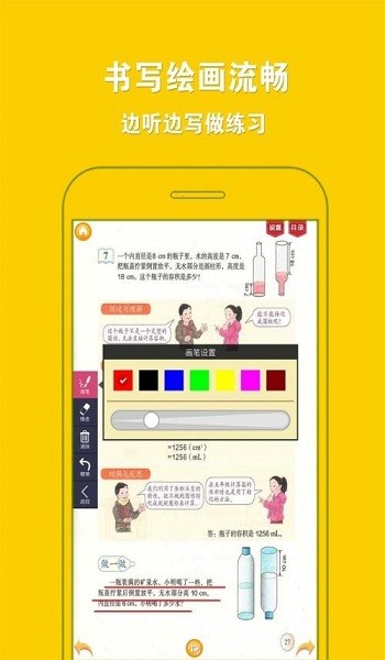 截图