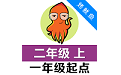 小学英语单词二年级上册电脑版