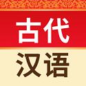 古代汉语词典电子版电脑版