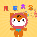 无忧儿歌电脑版