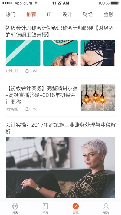 截图