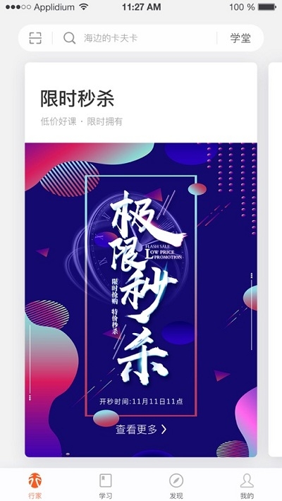 截图
